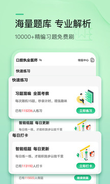金英杰医学教育网v3.4.5.5