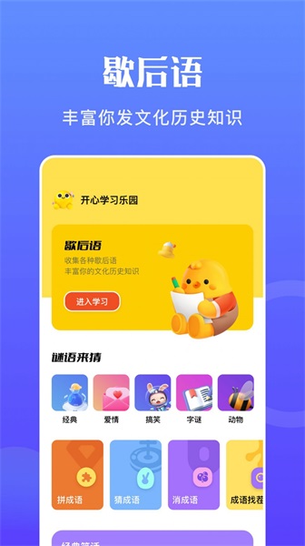猜词达人v1.1