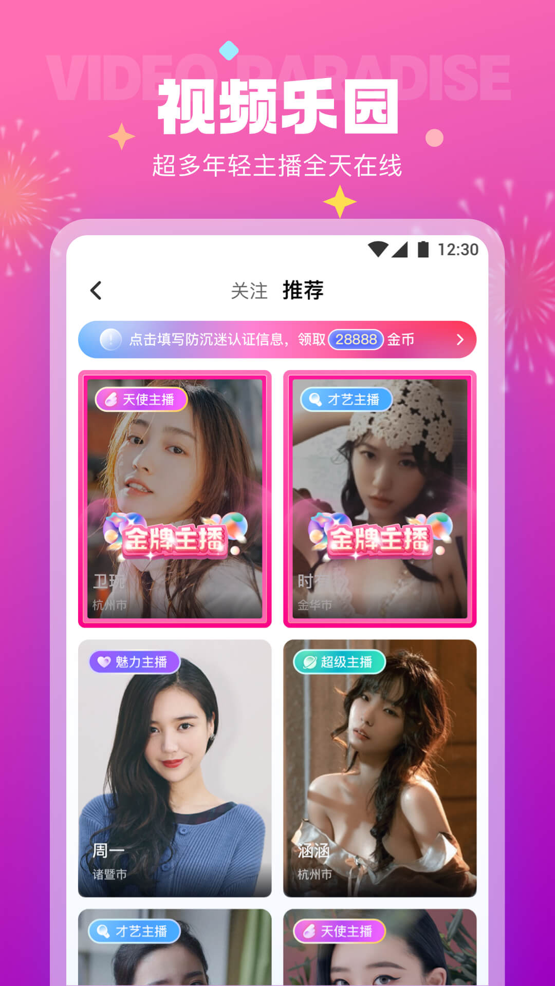 极乐园v1.0
