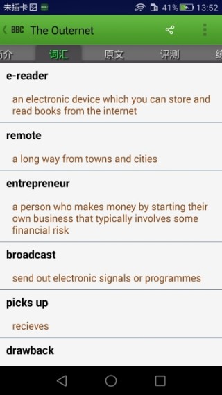 BBC英语v2.8.9