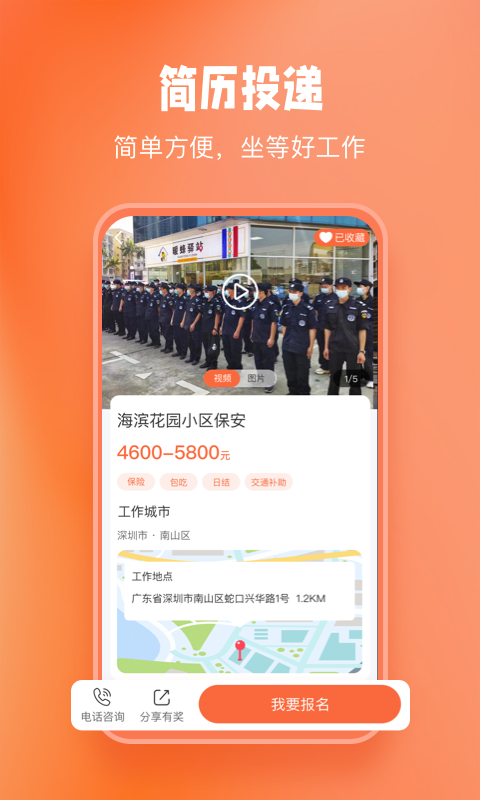 济济快招v1.0.1