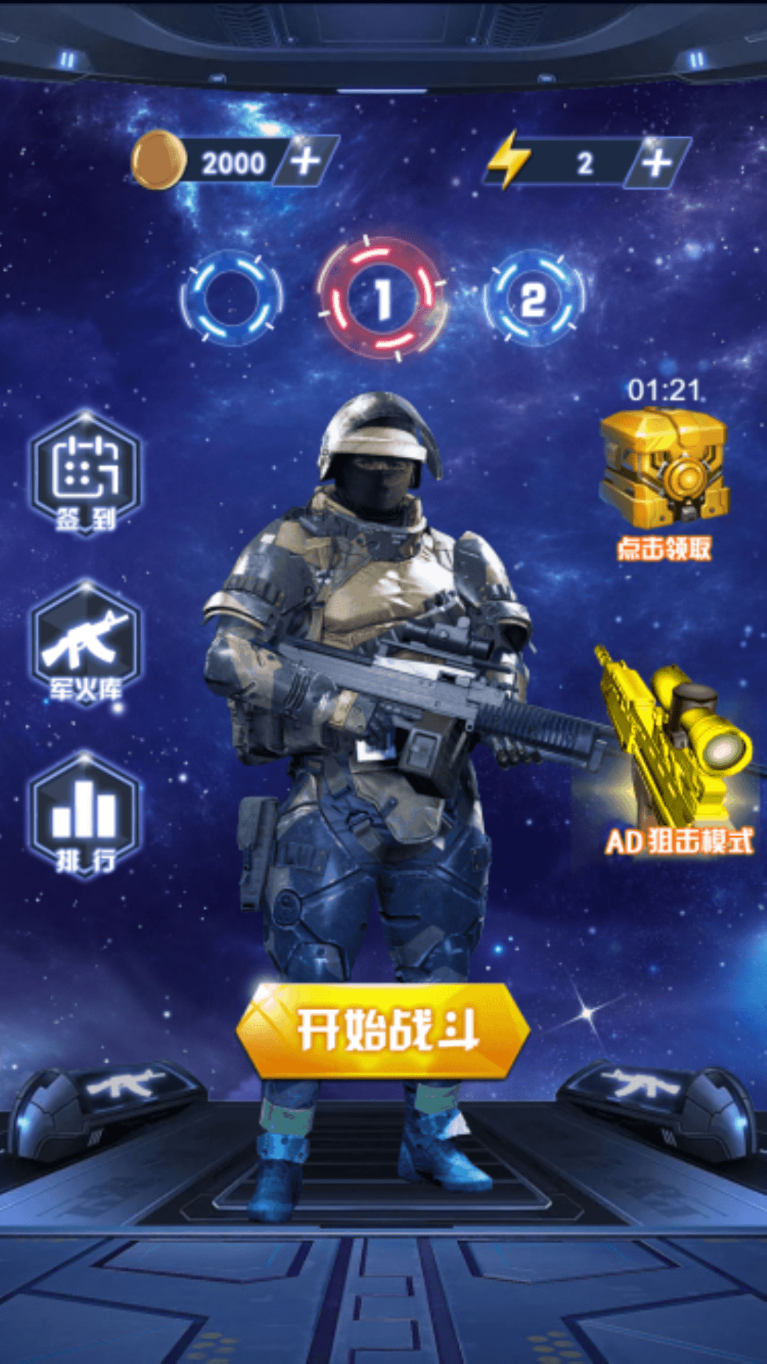 荒岛枪训营v1.0