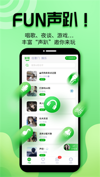 声趣语音v0.5.0