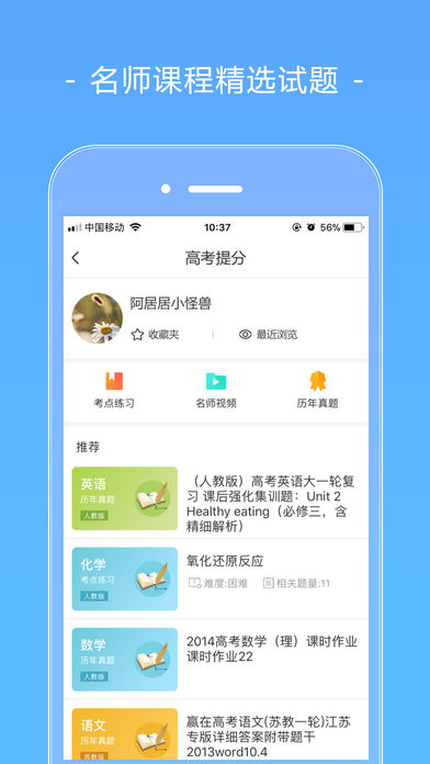 2018报考大学v3.8.5