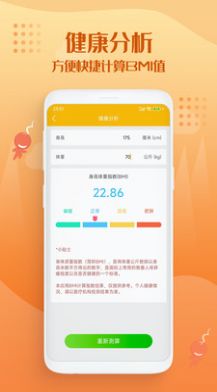 走路趣多多v1.0.0