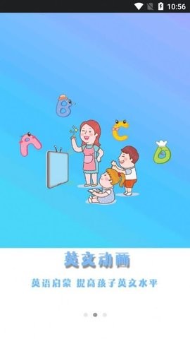 儿童早教英语v2.7