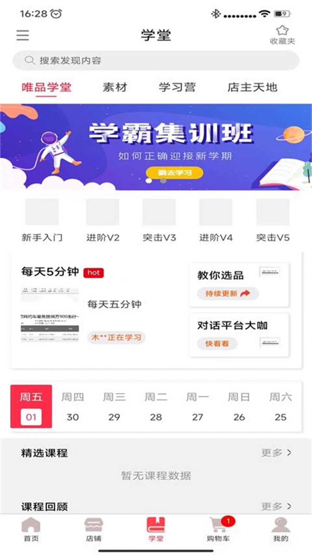 唯品闪购v1.0.0