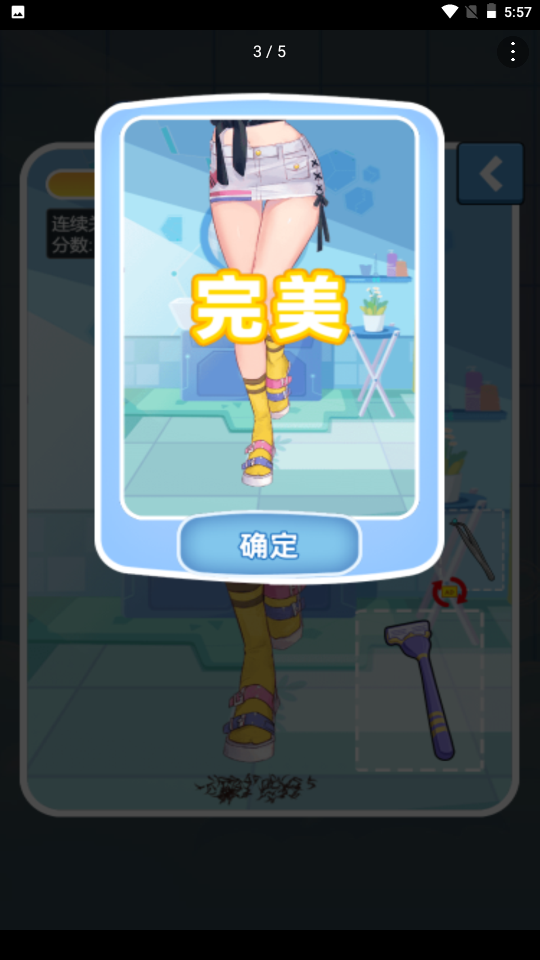 刮毛我最溜v2.0