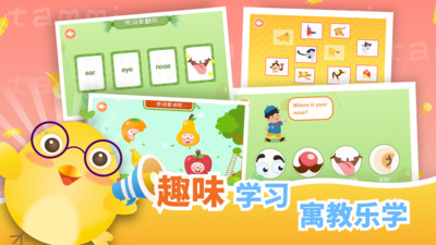 塔米儿童英语v1.3.1