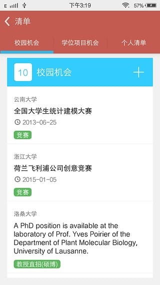 申请方v2.5.5