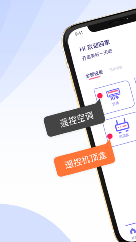 万能遥控器空调智家v1.0.0