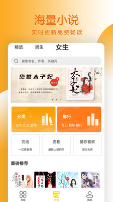 易搜小说无限书币免费v1.5.2
