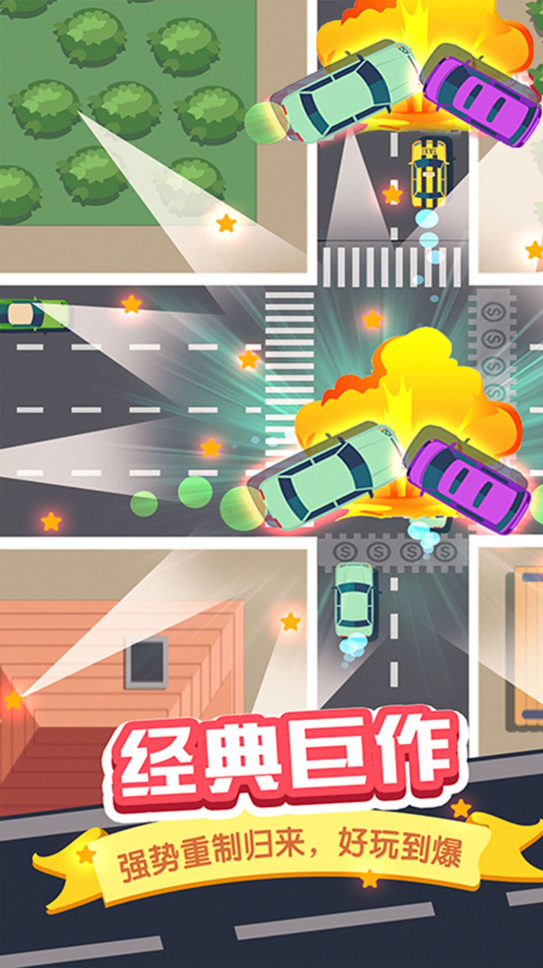 路怒克服模拟器v1.0.1