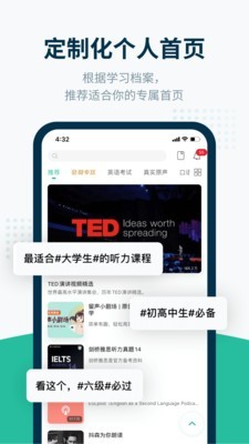 艾斯英语听力v