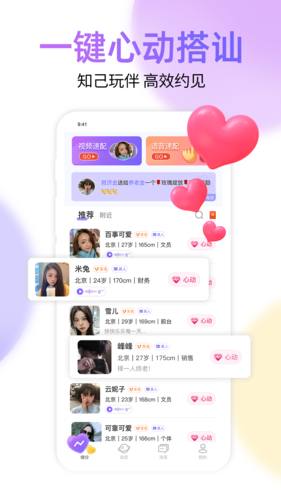 好伴v1.3.0
