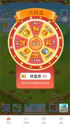 蔬菜合成v1.0.1