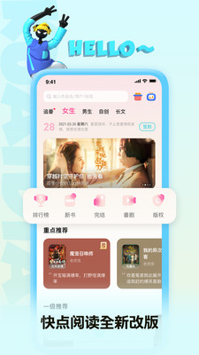快点阅读v4.00.22