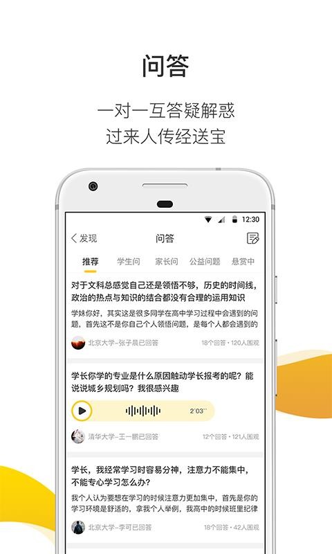 问学长v2.9.11
