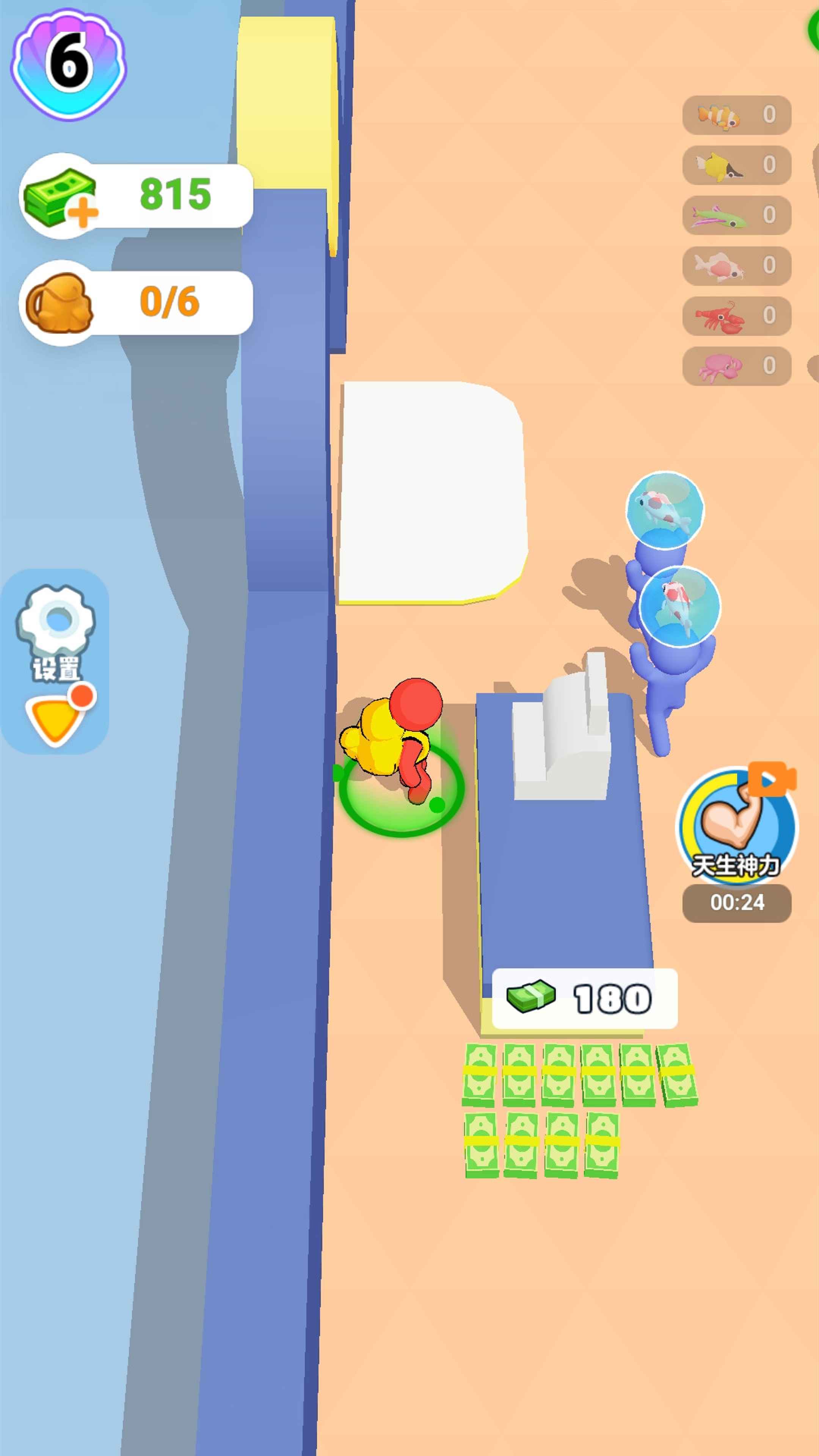 开个水族馆v1.0.1
