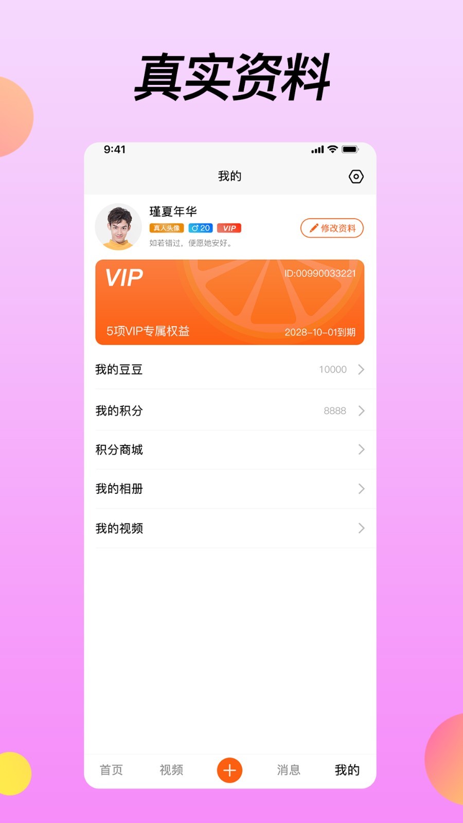 橘子视频更新版v3.3.6