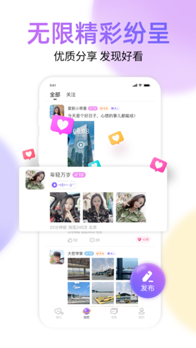 好伴v1.3.0
