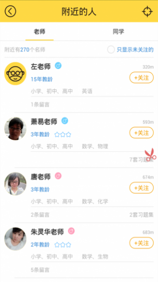 作业拍照搜题神器v3.30.10