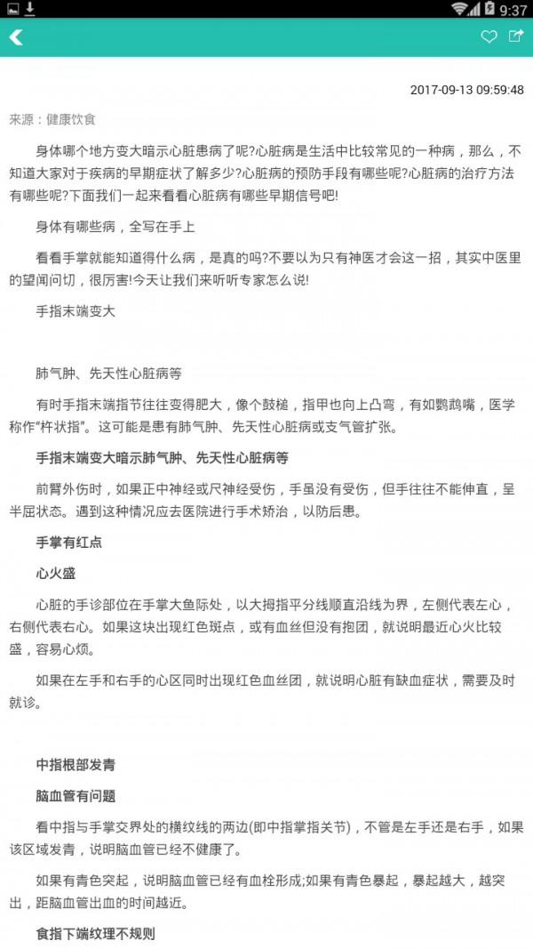 天天养生v1.2.0