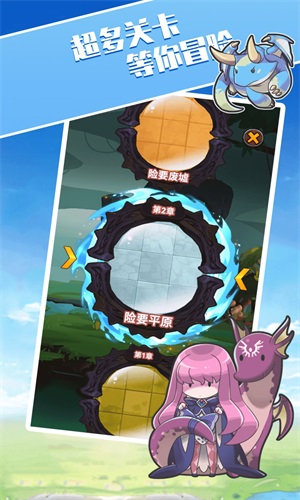 决战恶龙谷v1.2