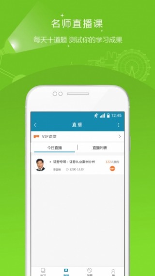 证券从业资格准题库v4.87