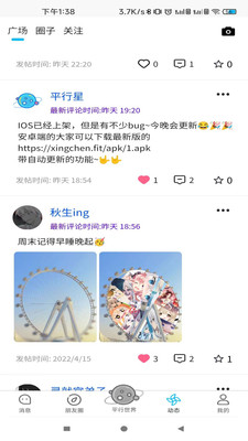 平行星v1.0.10