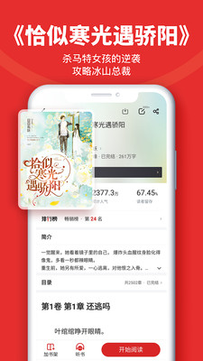 追书神器换源版v4.85.67