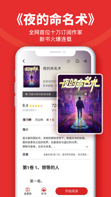 追书神器旧版本可换源v4.85.67