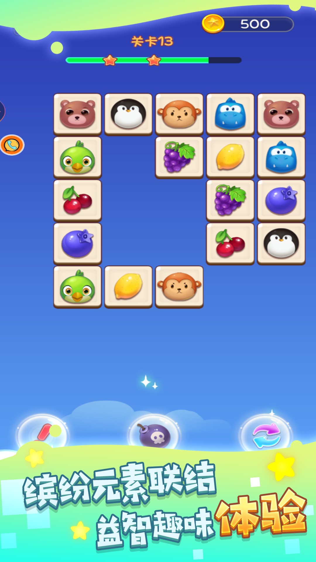 童年饼干图案消除v1.0.1