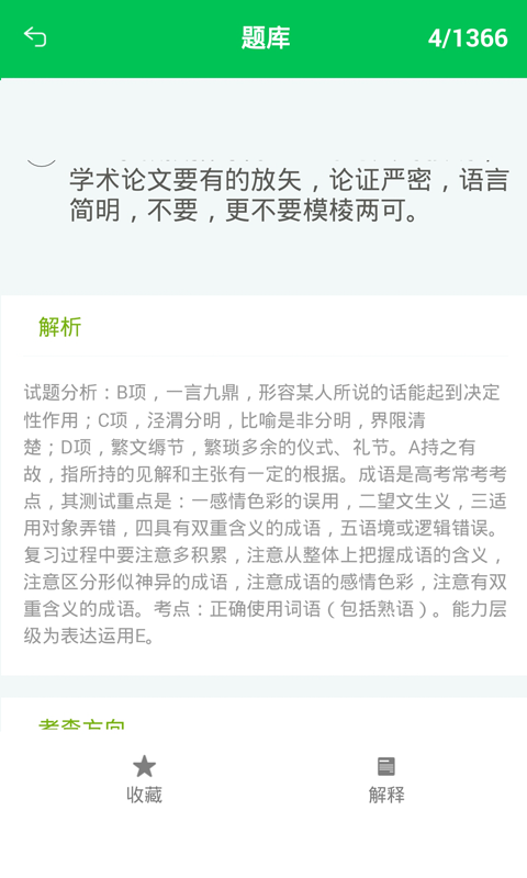 中考题库appv