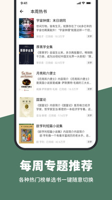 藏书阁v1.5.0