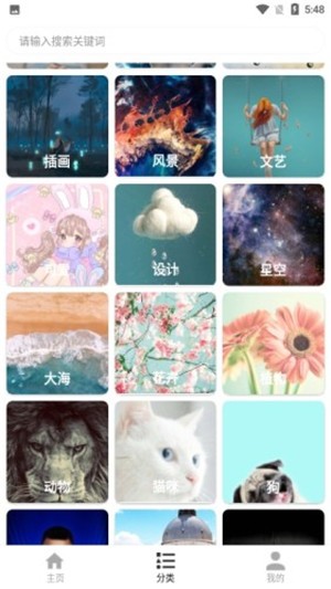 花样壁纸v1.0.0