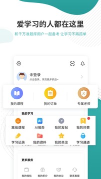 学位英语v4.87