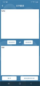 优品翻译v4.9.9