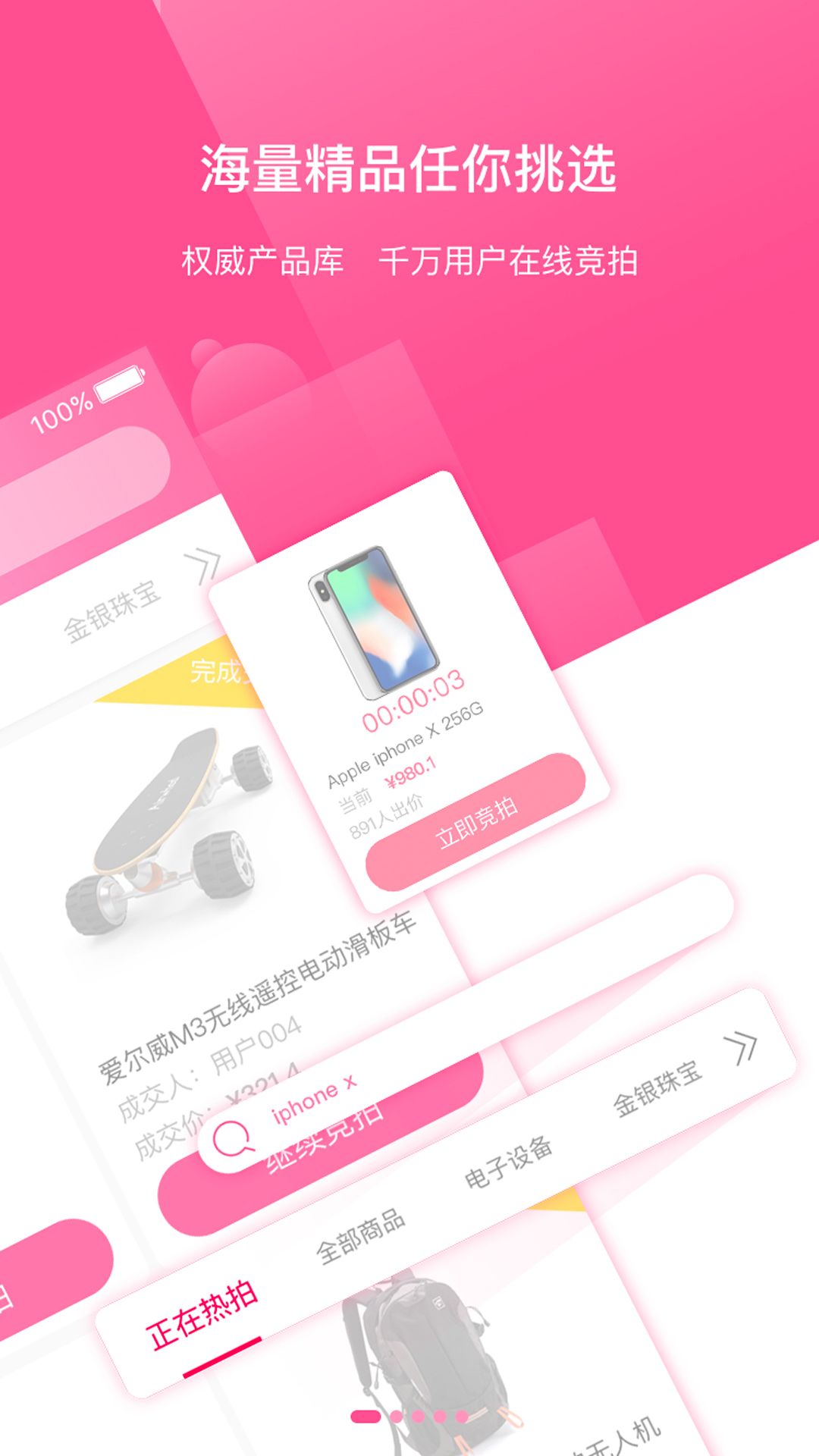 51速拍v1.5.0