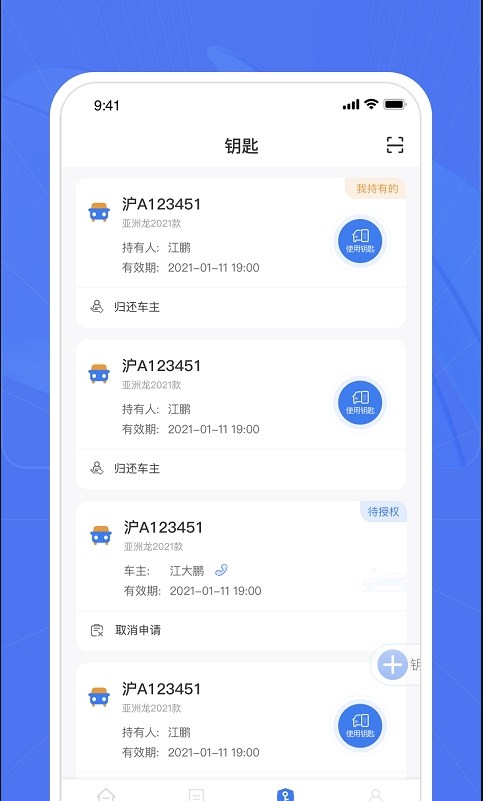 车颜约服v1.8.0