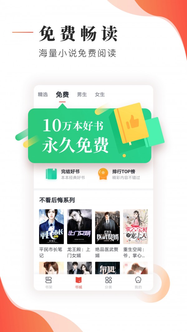 追书帮v1.3.3