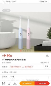 百慧易购v1.0.0