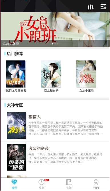木叶小说v1.0.2