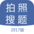 作业拍照搜题神器v3.30.10