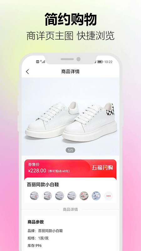 五福云商城v1.0.7