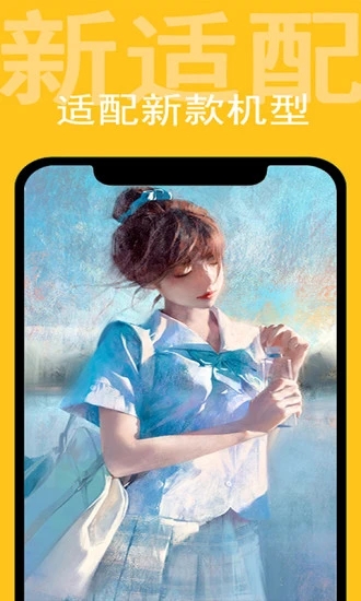 电脑壁纸v1.0.0