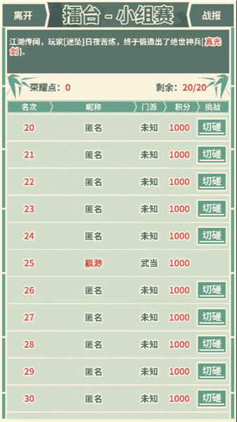 断刀客v3.0.1