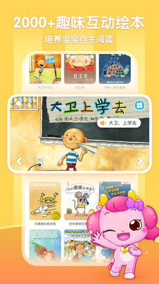 小伴龙v9.8.3