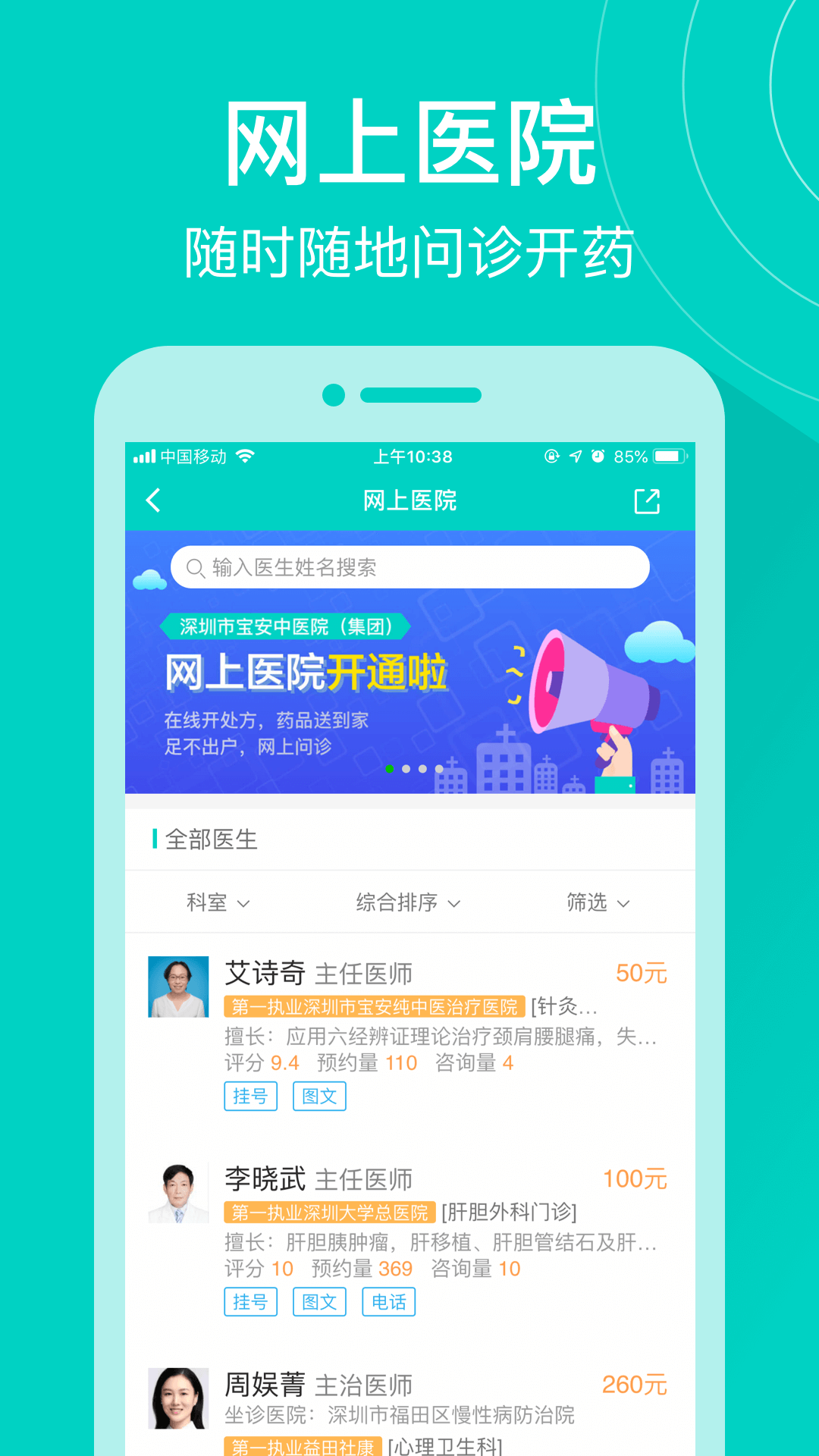 健康160最新版v6.9.9