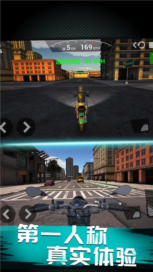 极速王牌摩托v1.0.1